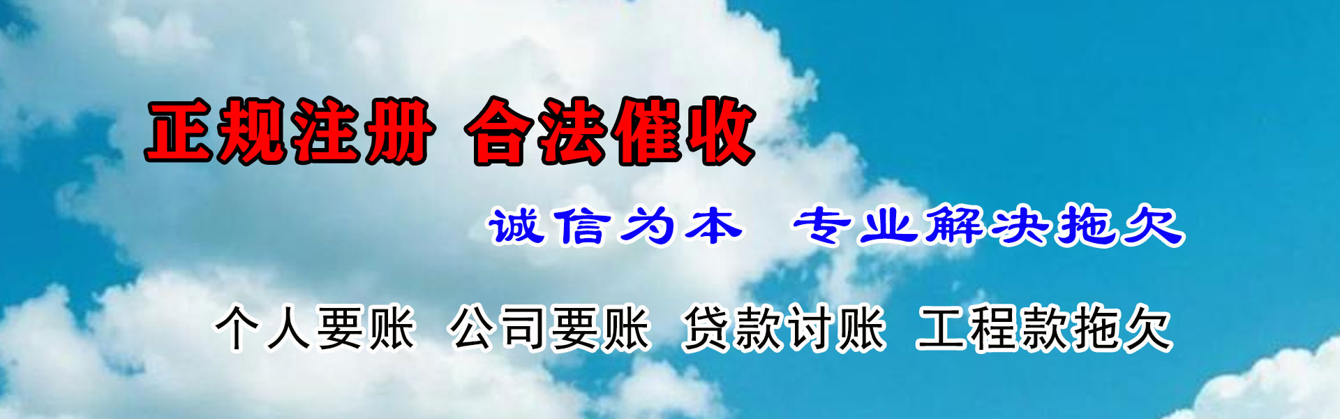 百色催收公司