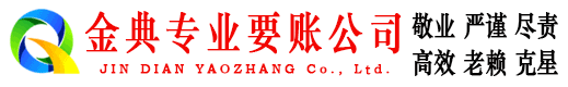 百色催收公司